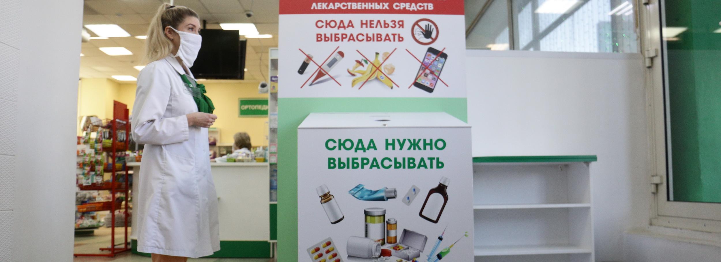 Просроченные лекарства начали принимать в новосибирских аптеках