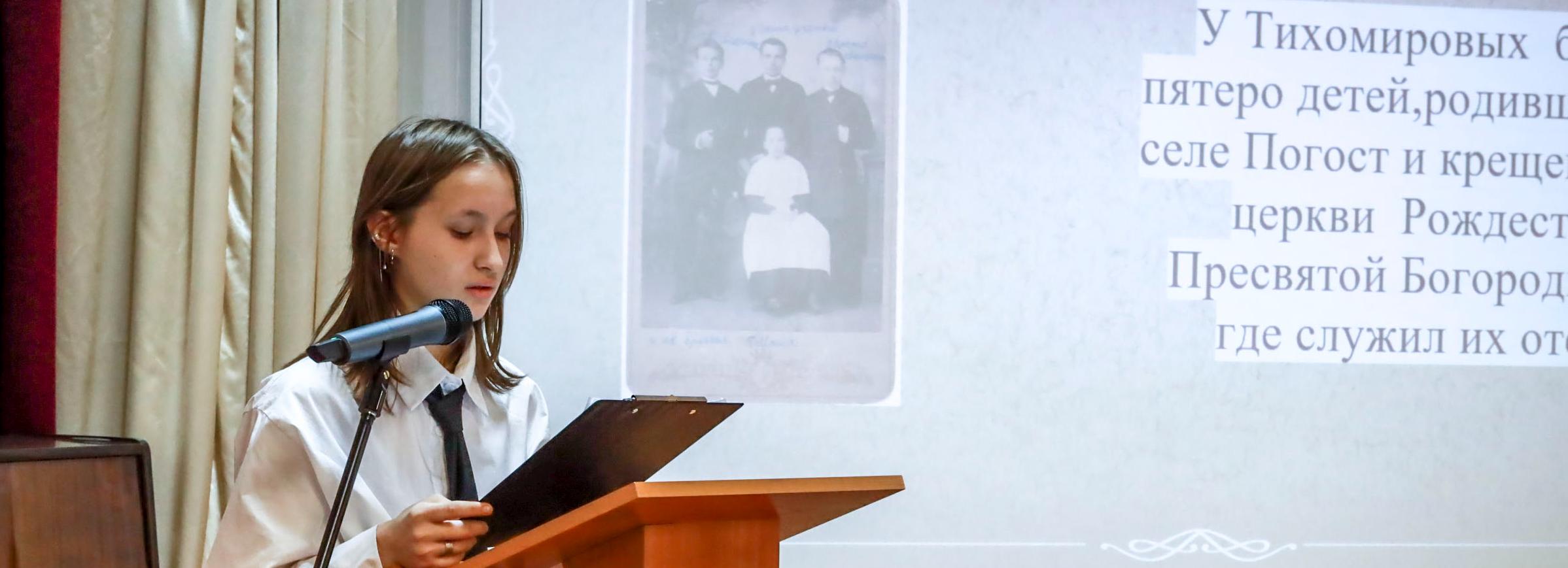 Загадки своей родословной отгадывают школьники на конференции