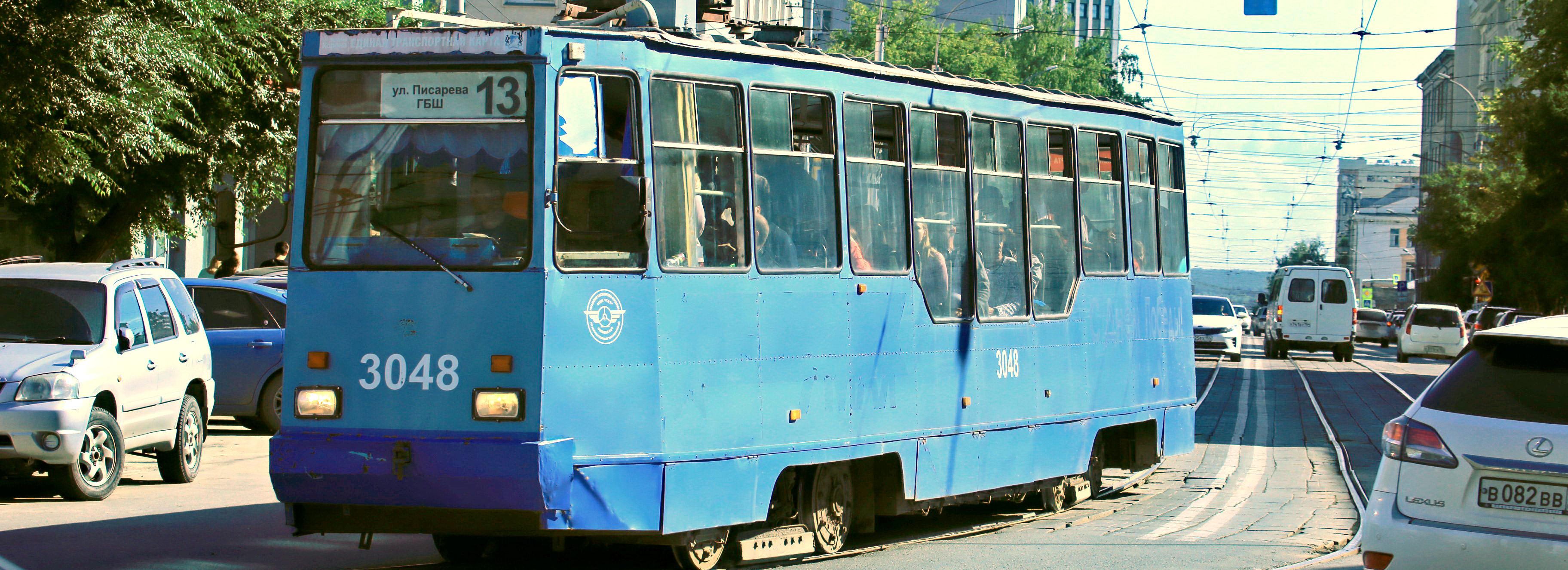 Реверсивное движение трамвая №13 организовали на Серебренниковской