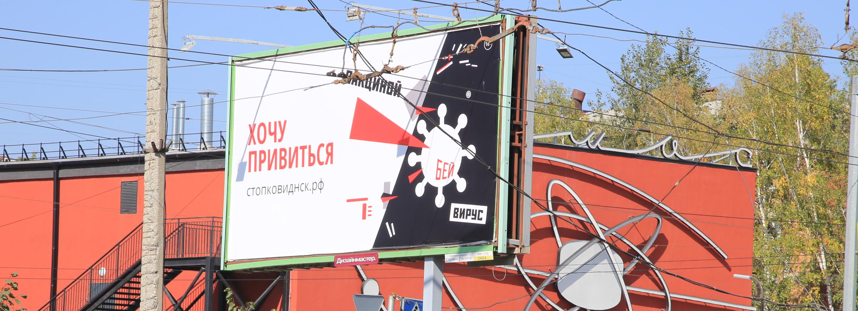 Коротко: вице-мэр Скатов об авангардных плакатах за вакцинацию