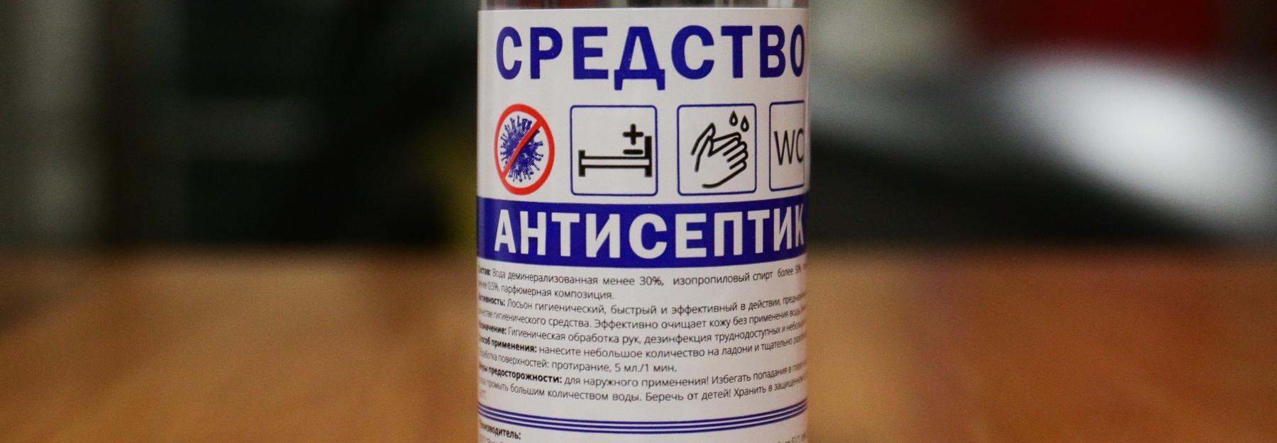 Антисептики будут делать на заводе «Сибиар» в Новосибирске