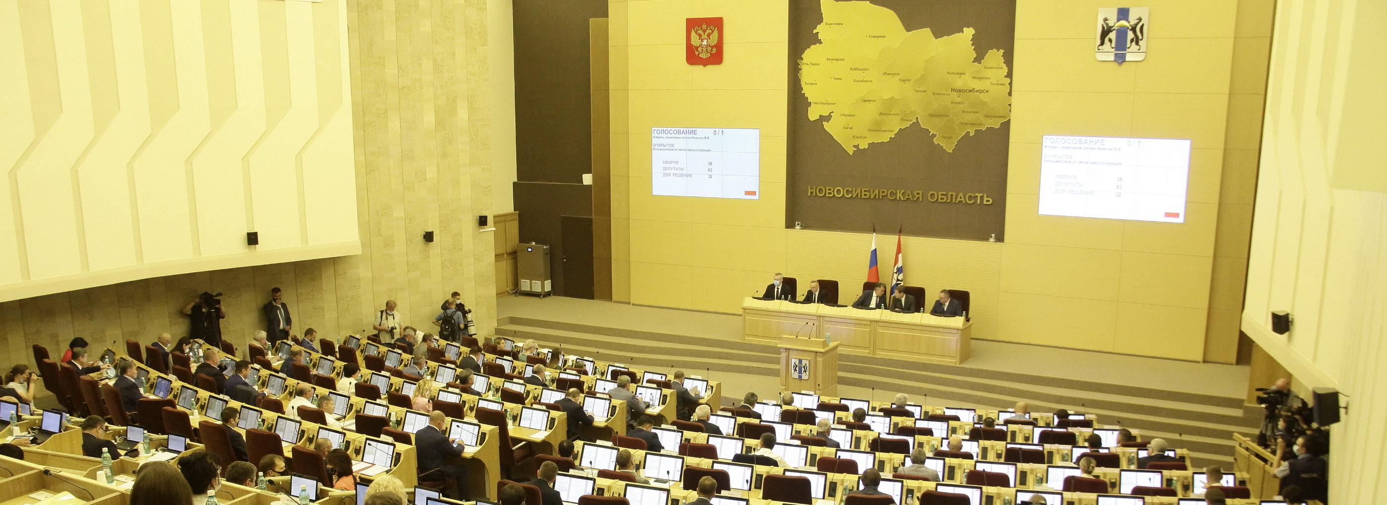 Стали известны имена кандидатов на довыборы в новосибирское заксобрание