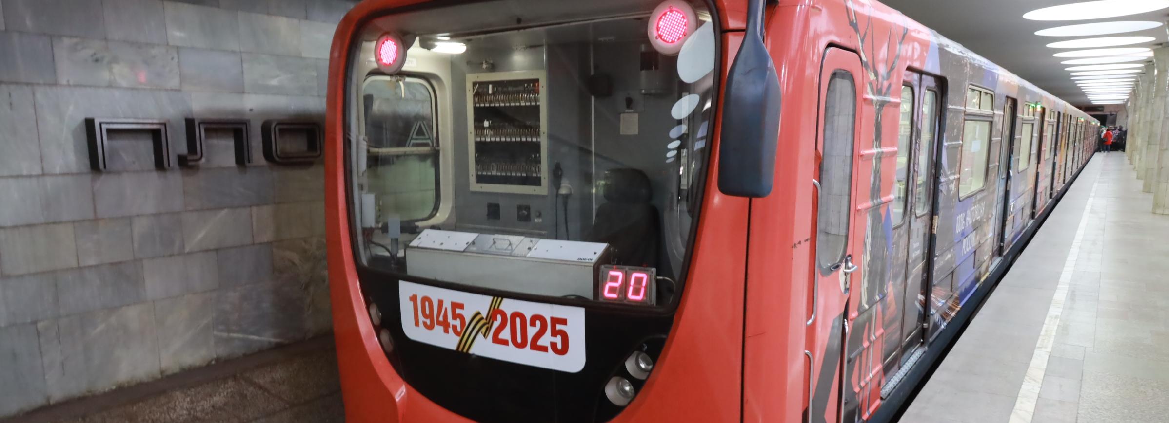 Экспозиция в вагоне метро расскажет об «Эстафете патриотизма поколений»