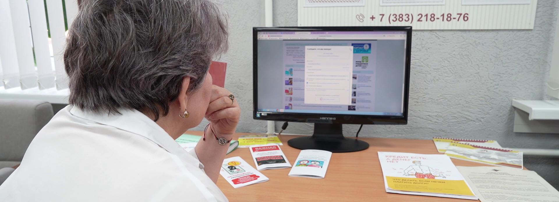 Единый консультационный день для пожилых устроили в Новосибирске