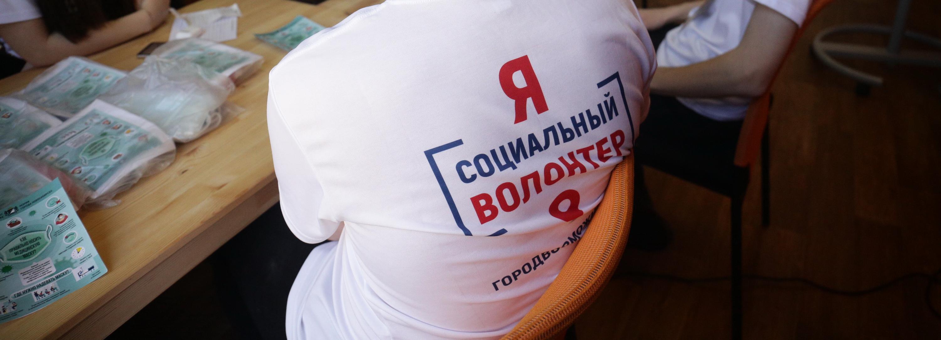 Новосибирцев наградят за добрые поступки