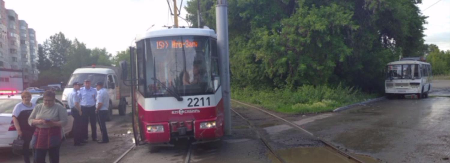 Трамвай №15 сошёл с рельс и врезался в столб в Новосибирске