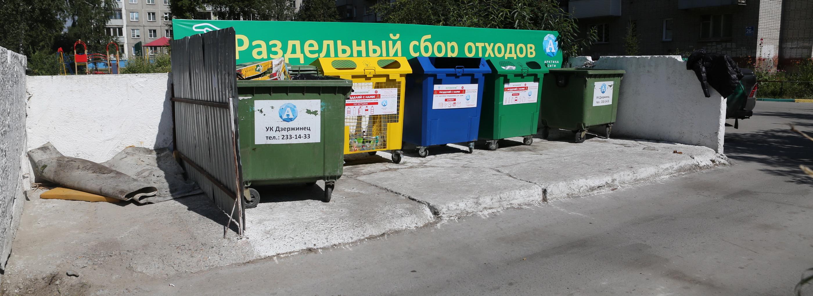 Мэрия даст денег на модернизацию площадок для мусора в Новосибирске