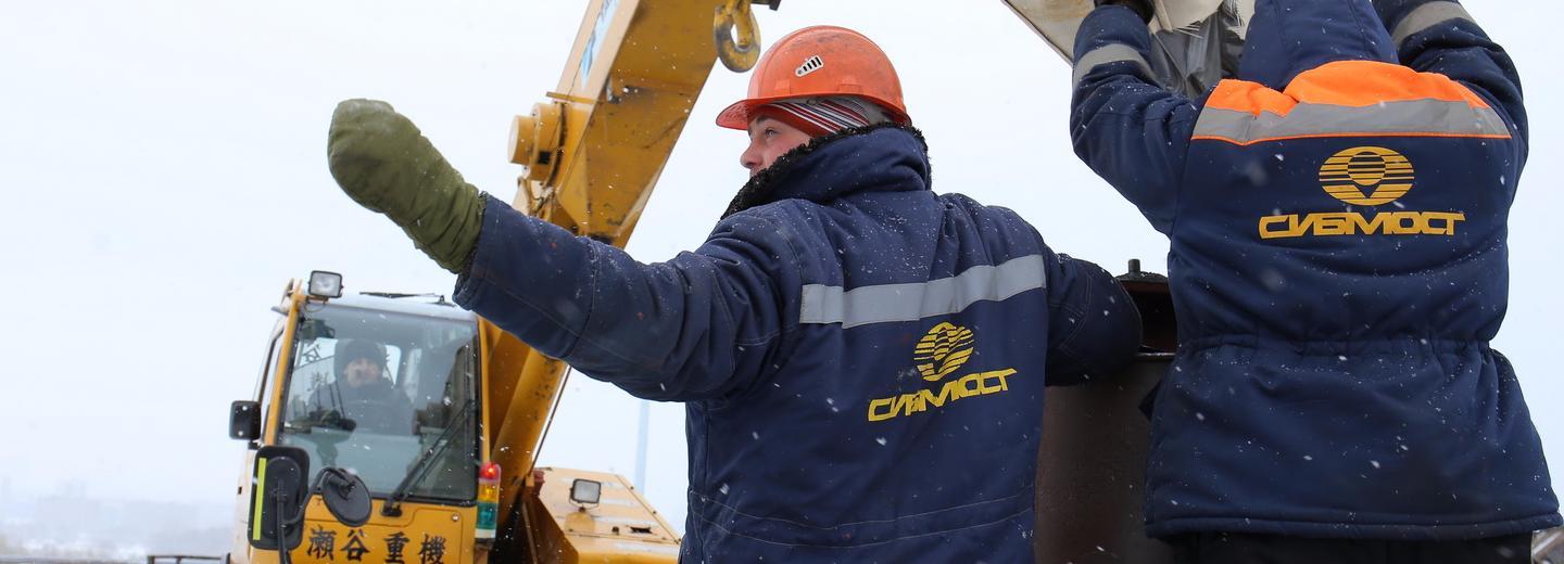 Минтруд: 250 уволенных сотрудников «Сибмоста» нашли работу