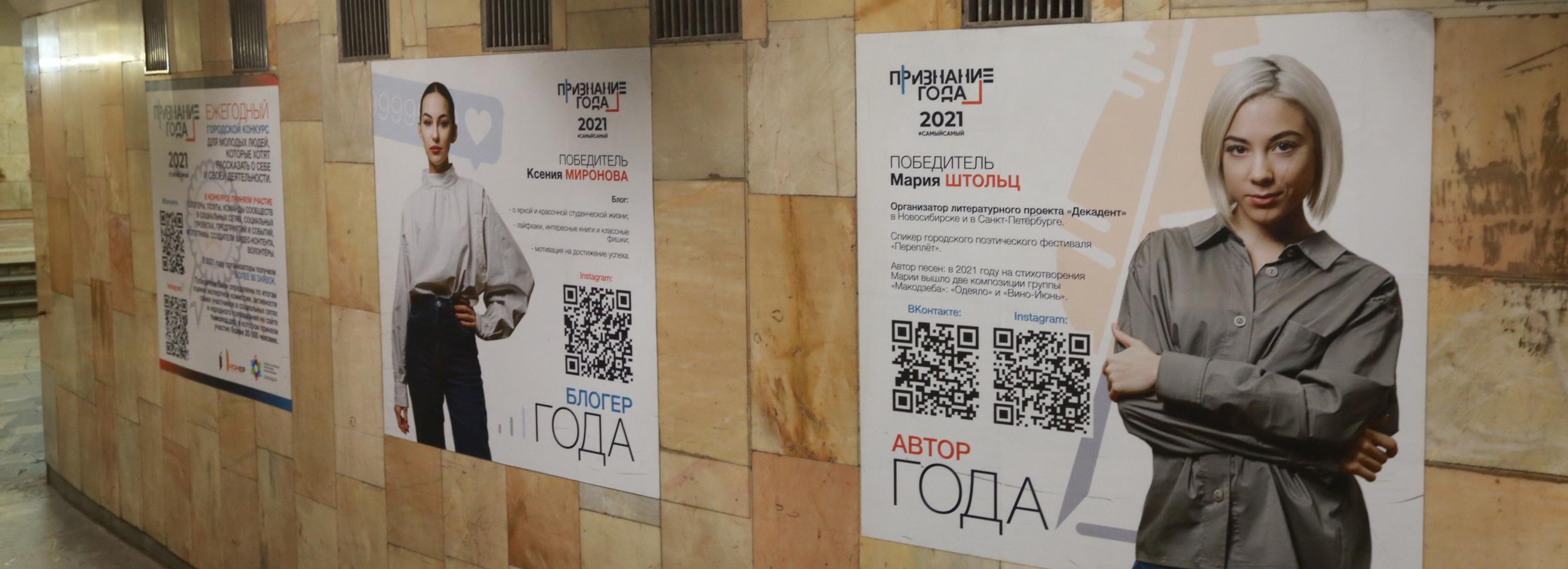 Новые выставки появляются каждый месяц на станциях метро Новосибирска