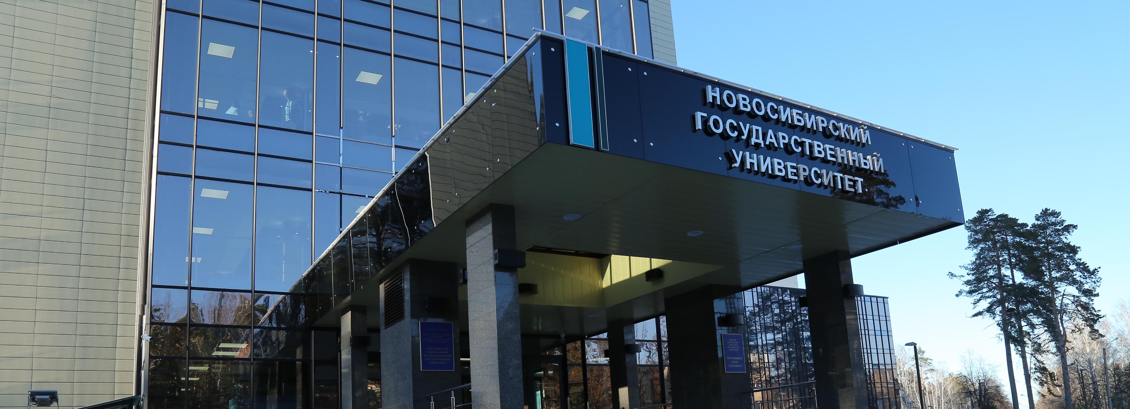 Учёного-физика из Новосибирска арестовали по подозрению в госизмене