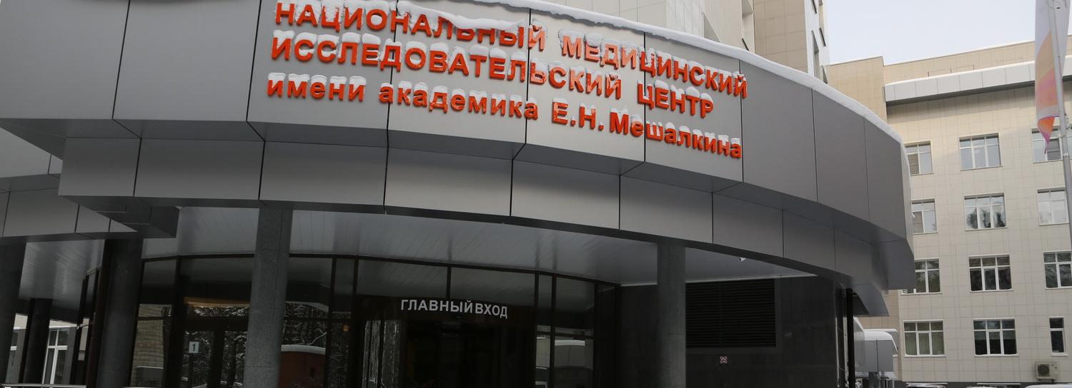 Пациентку с самым агрессивным раком мозга спасли в Новосибирске