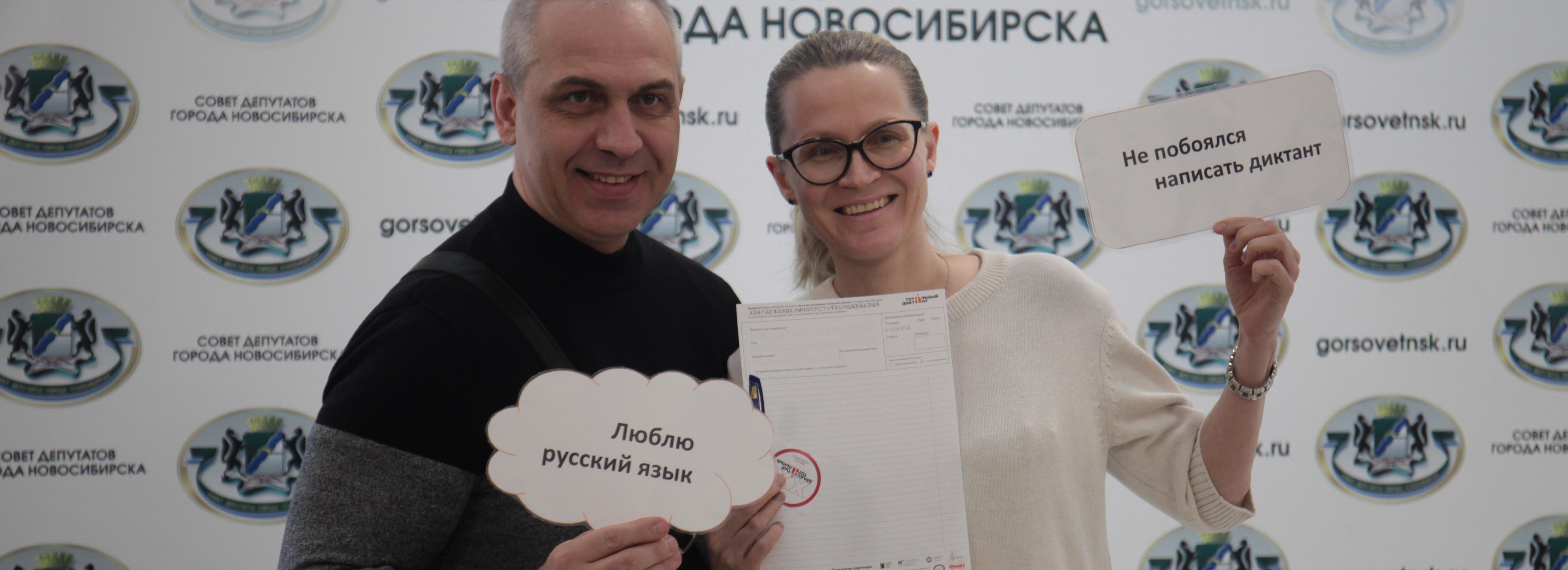 Тотальный диктант новосибирцы могли написать даже с закрытыми глазами