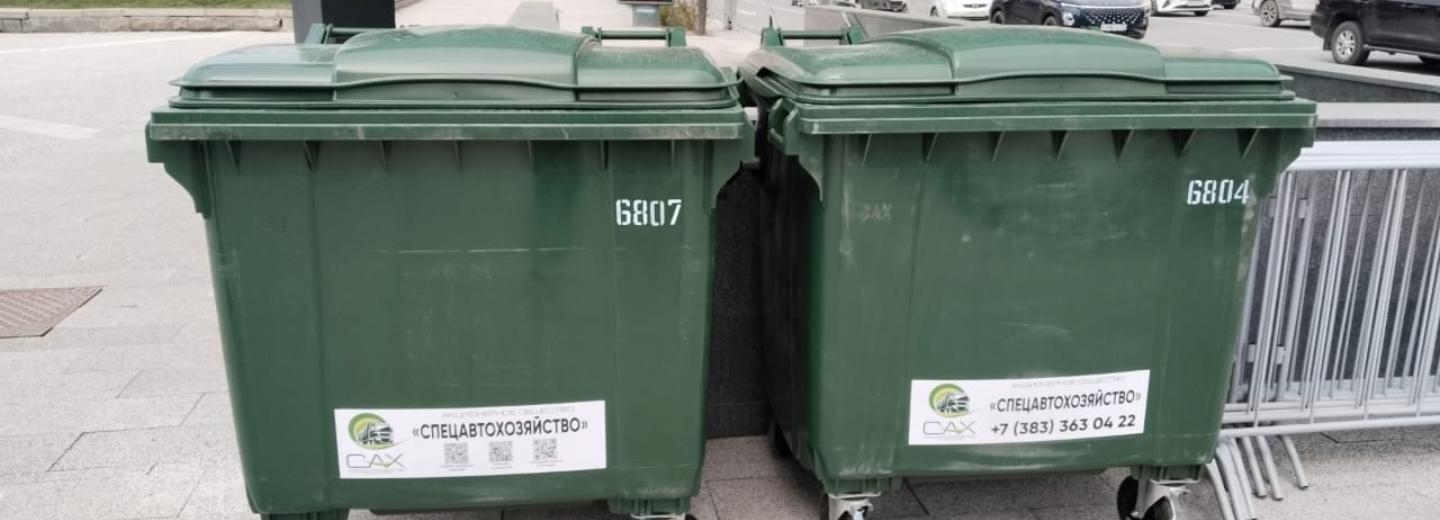 Мусорные баки пропали из центра Новосибирска