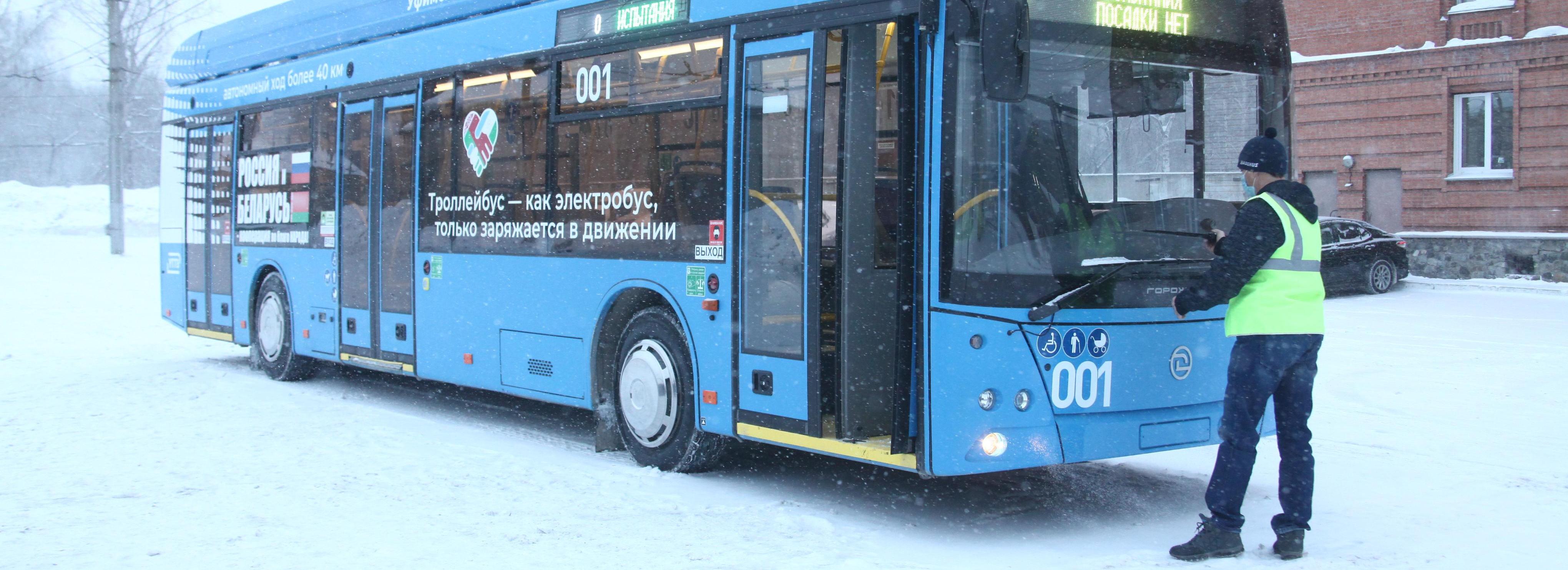 Троллейбус №36 с 1 февраля будет ходить до вокзала Новосибирск-Главный