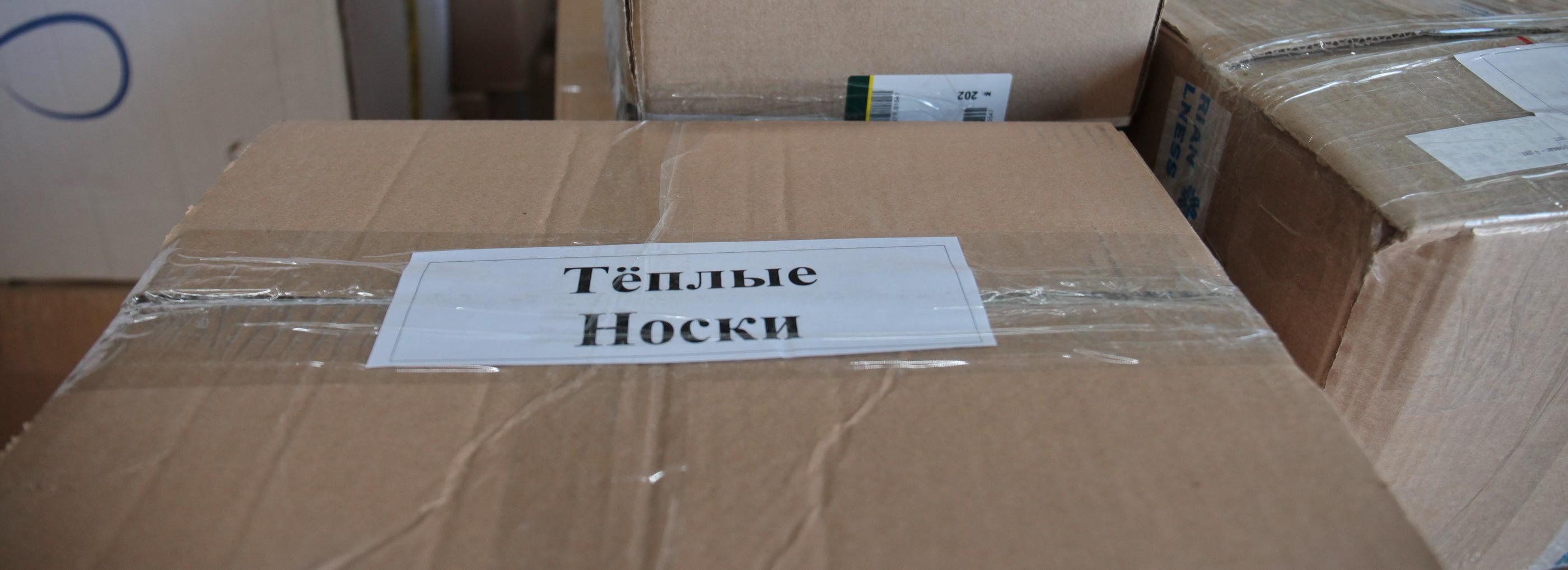 Сибиряки бесплатно отправили в зону СВО 28 тысяч посылок за полгода