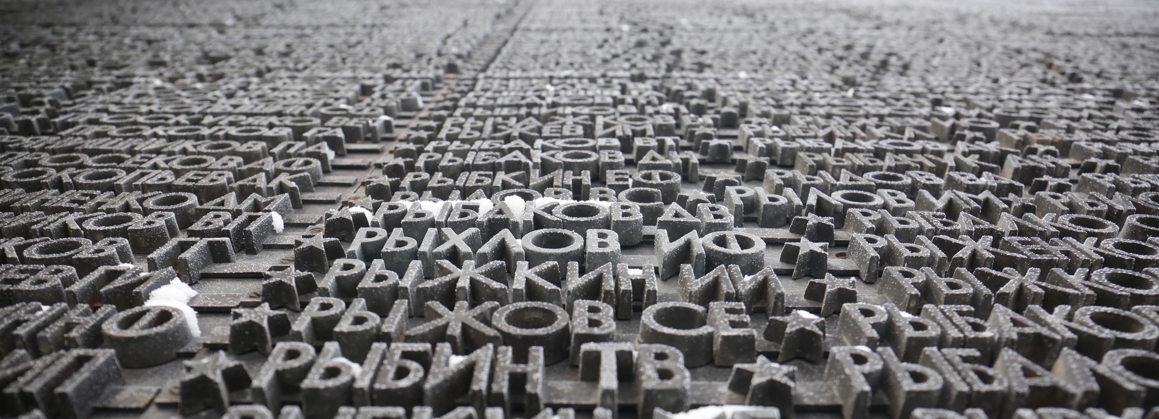 На Монументе Славы начинают ремонт постаментов