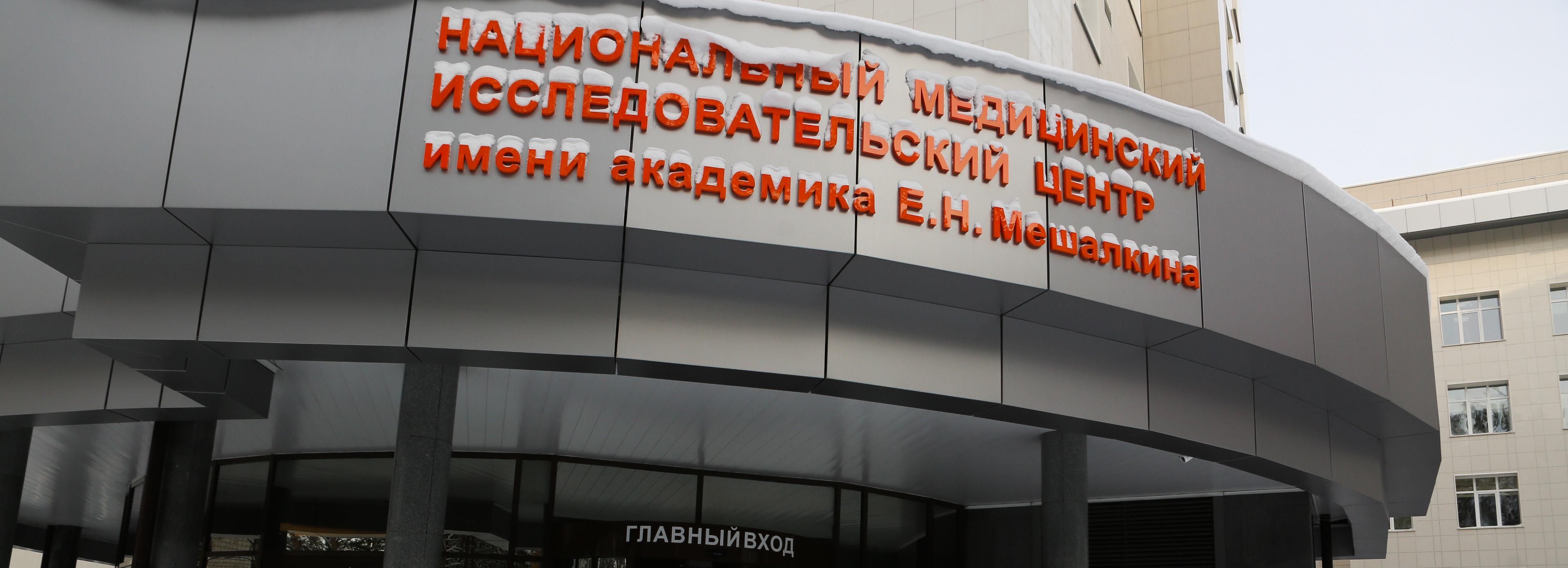 Экс-замдиректора клиники Мешалкина выпускают из колонии