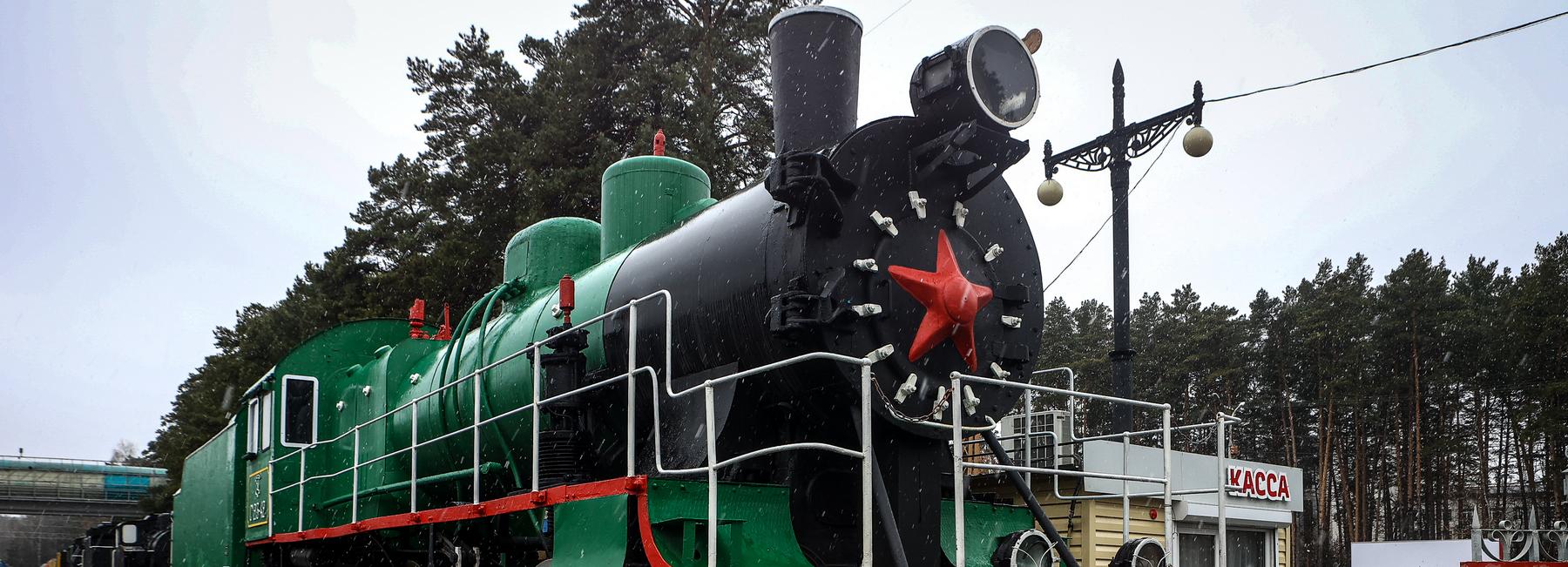 25-летие отмечает Музей железнодорожной техники в Новосибирске