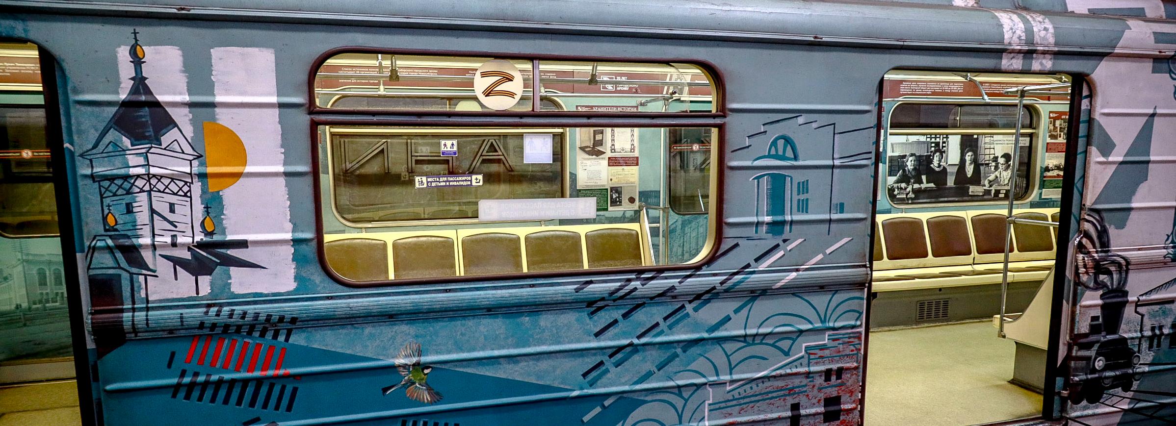 Вагон-музей к 95-летию горархива запустили в метро Новосибирска