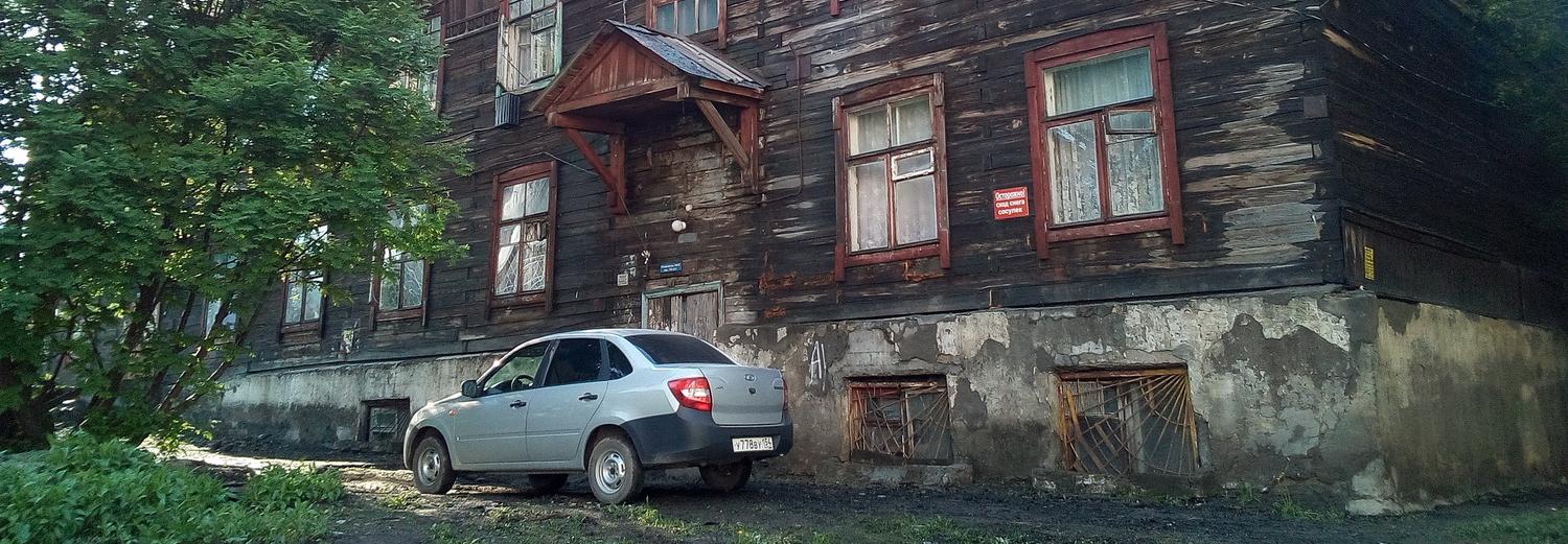 Двухэтажный деревянный дом исчезнет со Степной за восемь дней