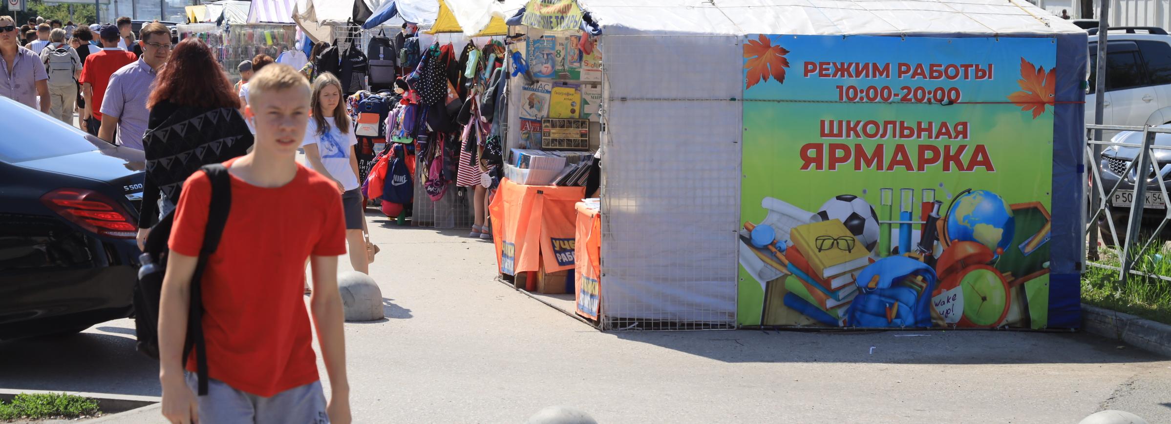 Школьную ярмарку открыли у ГУМа: сколько стоят форма, ранцы и тетради