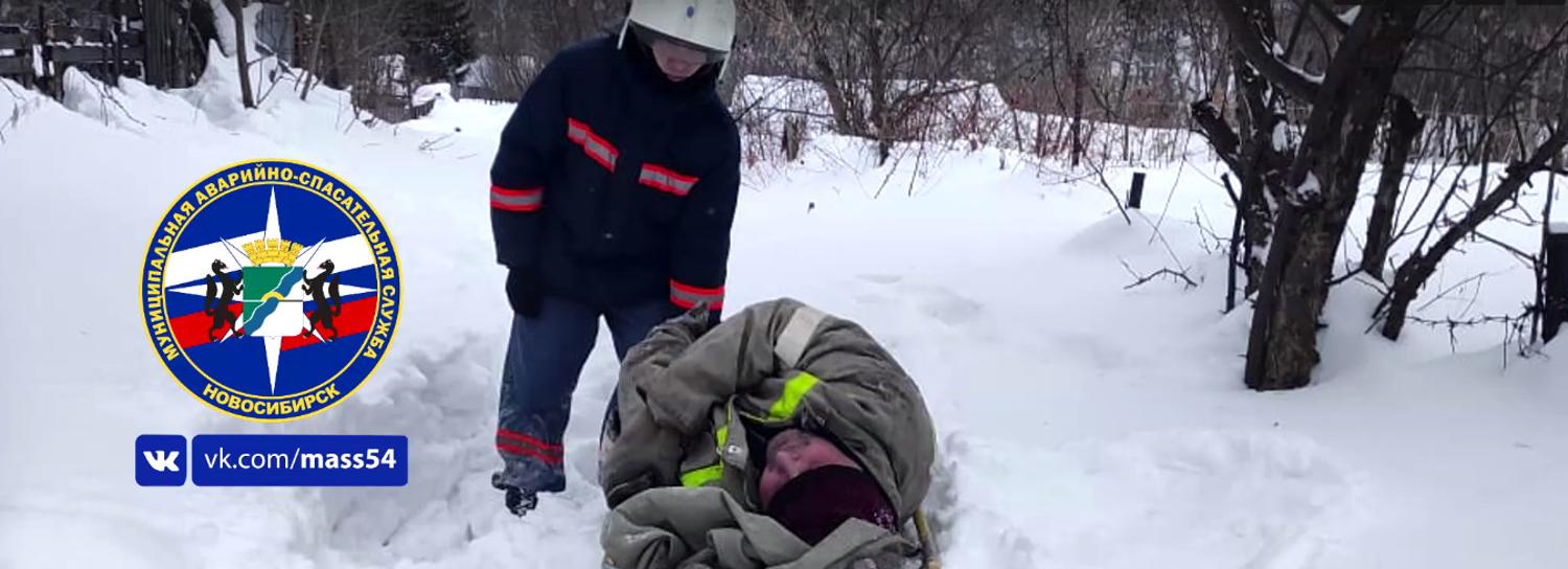 Спасатели 300 метров тащили по сугробам упавшего с сарая новосибирца