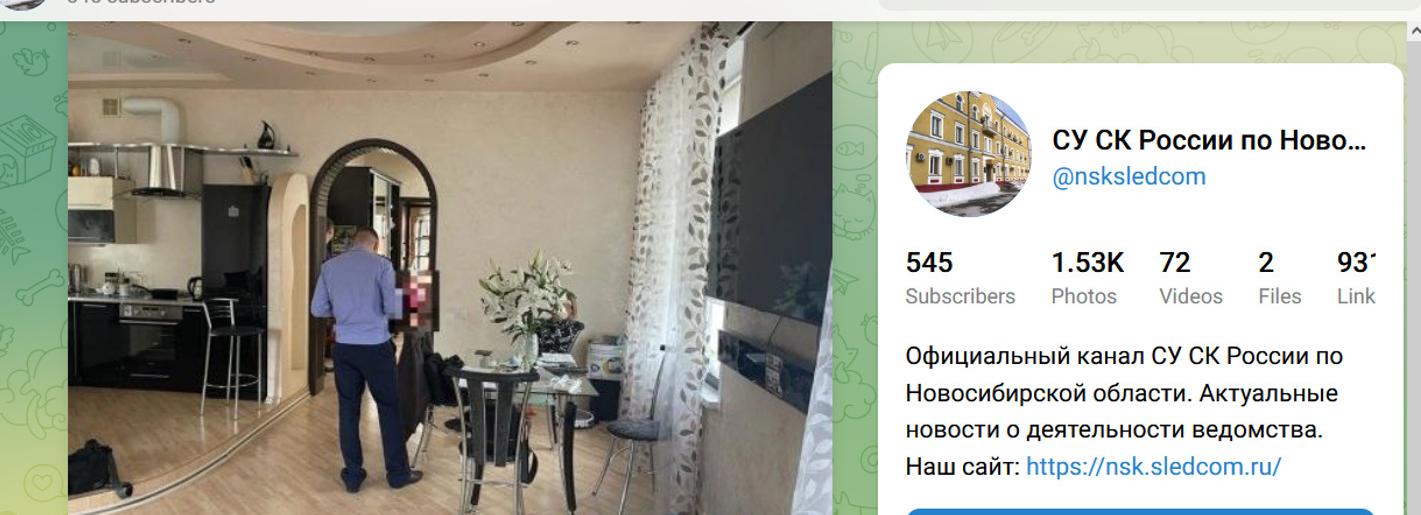 Мать похитила 18-летнюю жительницу Новосибирска ради доли в квартире