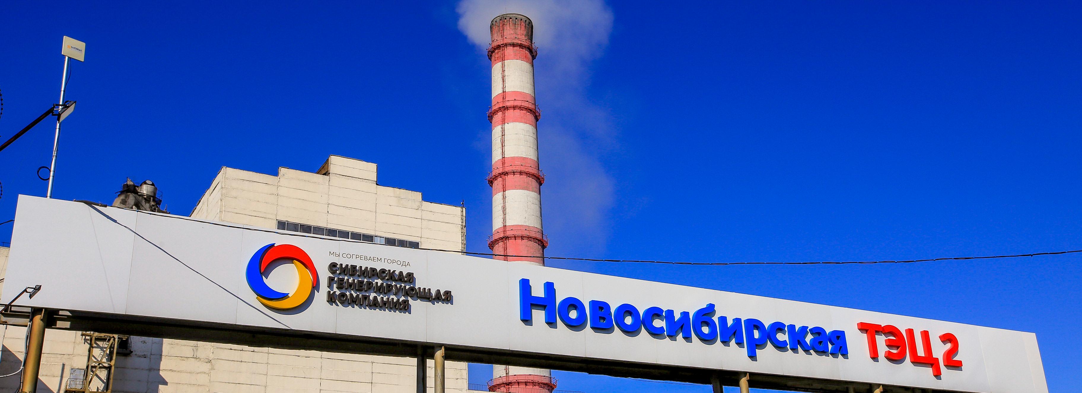 Систему очистки дыма усовершенствуют на ТЭЦ-2 в Новосибирске