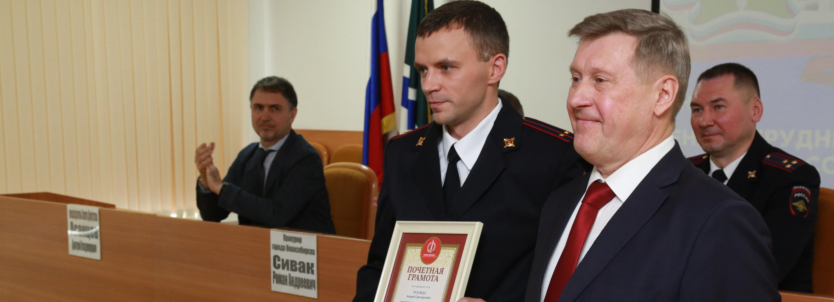 Лучший участковый Новосибирска получил награду от мэрии