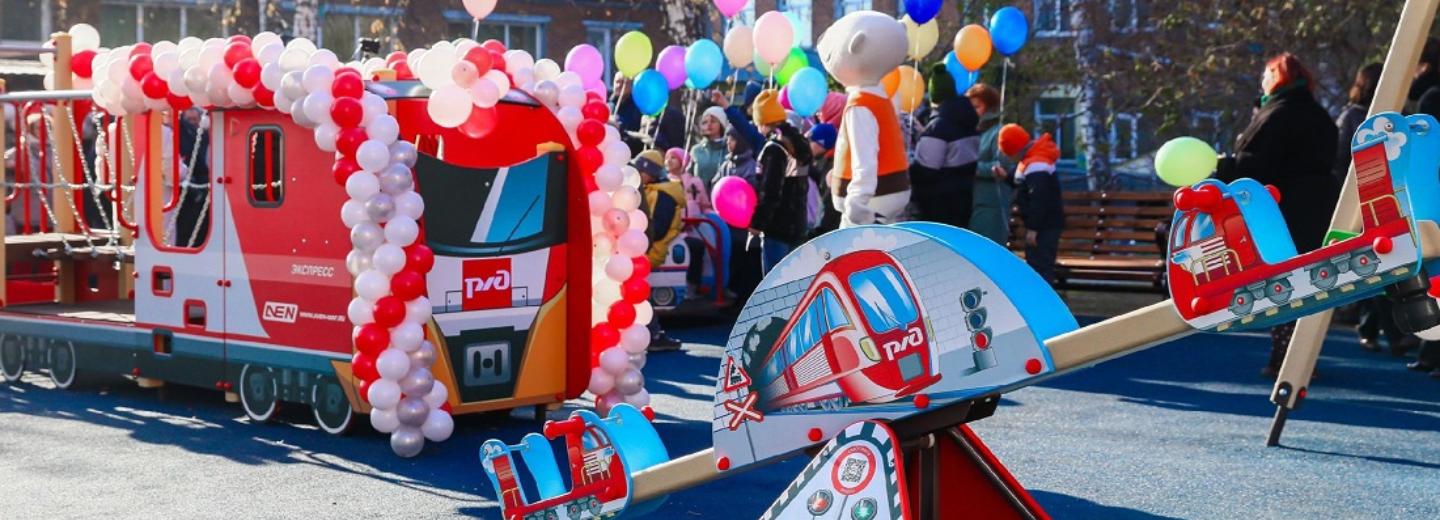 Игровую площадку с локомотивом открыли во дворе центра «Созвездие»