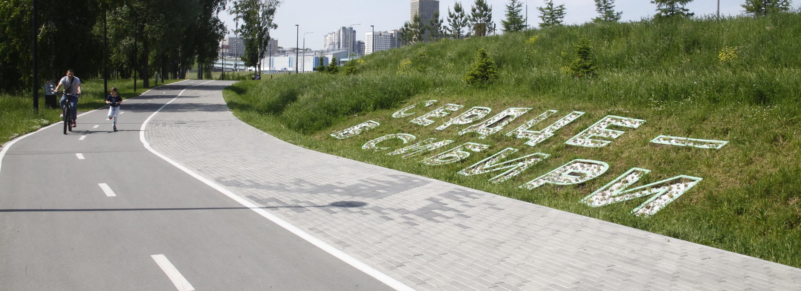 Масштабной надписью «Сердце — в Сибири» украсили парк «Арена»: фото