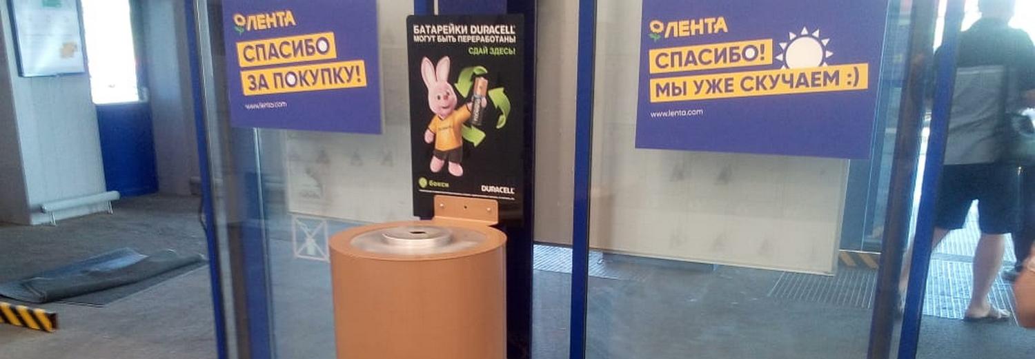 140 тысяч старых батареек сдали покупатели «Ленты» в Новосибирске
