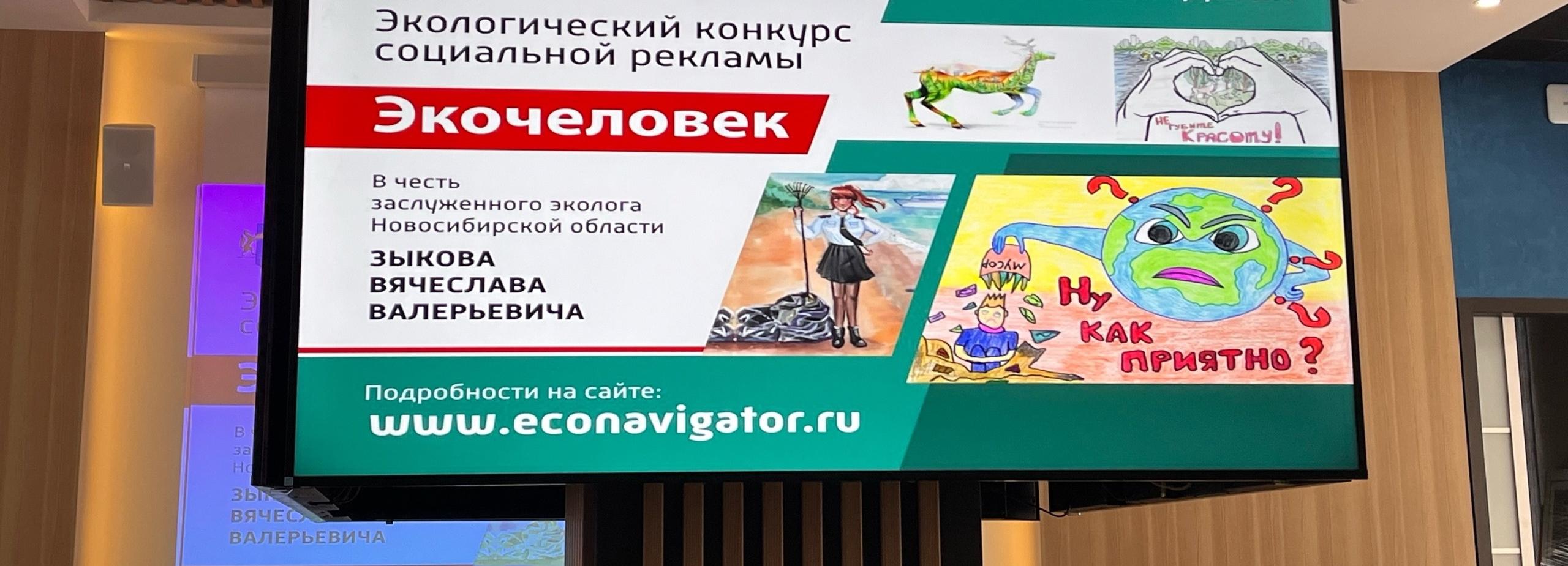 Раздали призы конкурса «Экочеловек»: лучшие работы появятся на билбордах