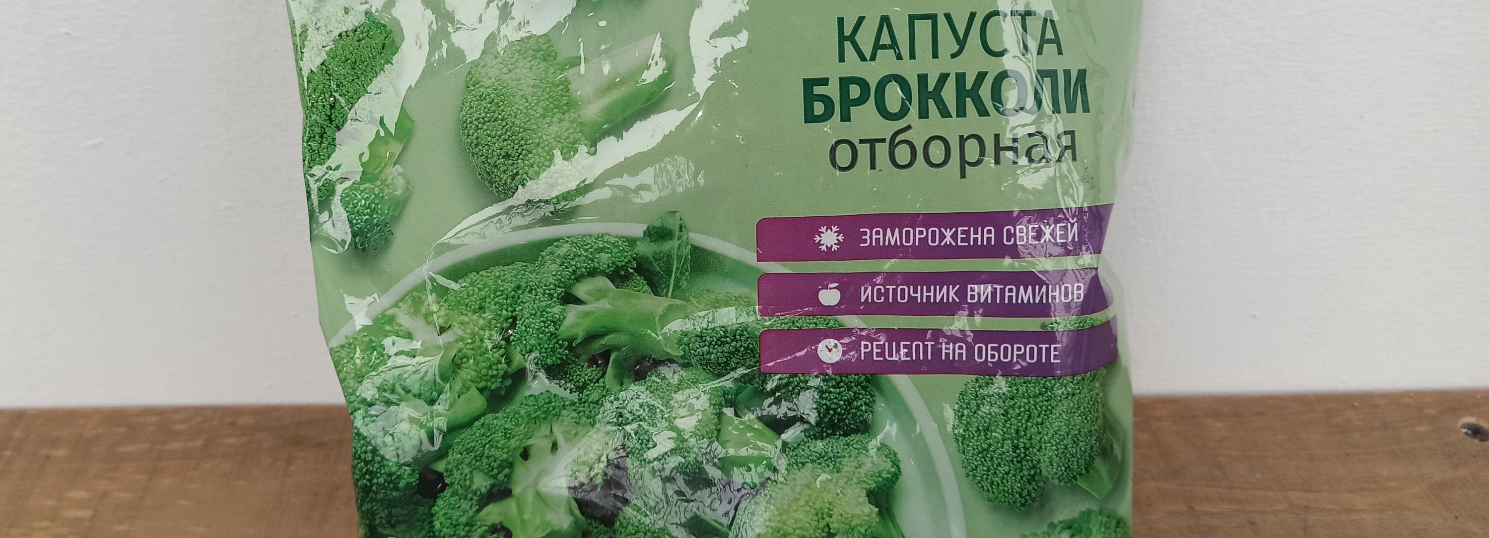Брокколи против рака: фитопрепарат поможет защитить организм от опухоли