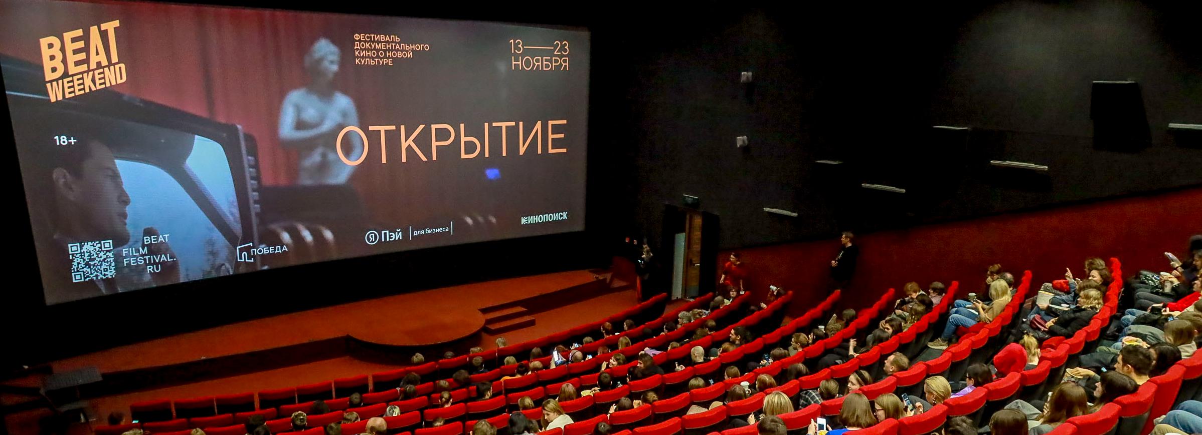 Вечеринкой в стиле Линча открыли Beat Weekend в Новосибирске