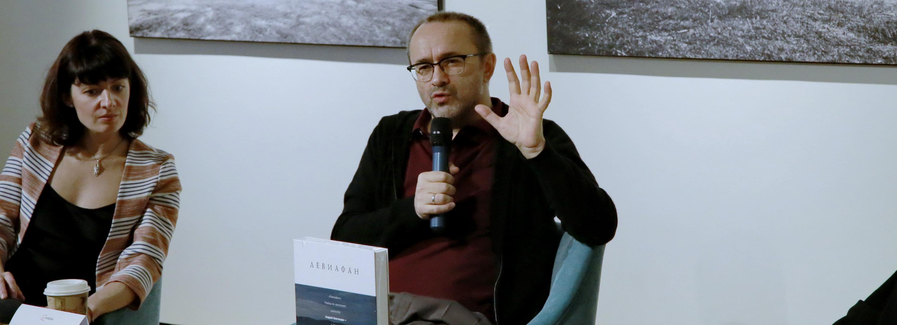 «Разбор по косточкам»: Звягинцев презентовал книгу о «Левиафане»