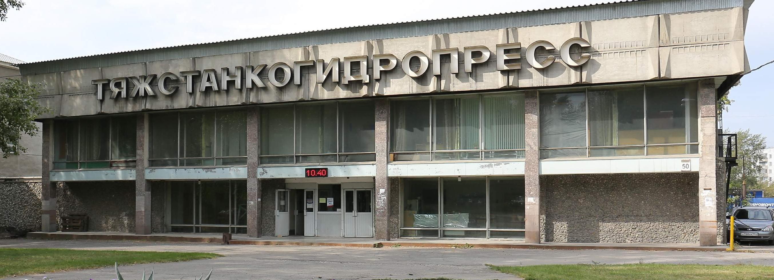 Акции Тяжстанкогидропресса продали за 48 млн рублей в Новосибирске