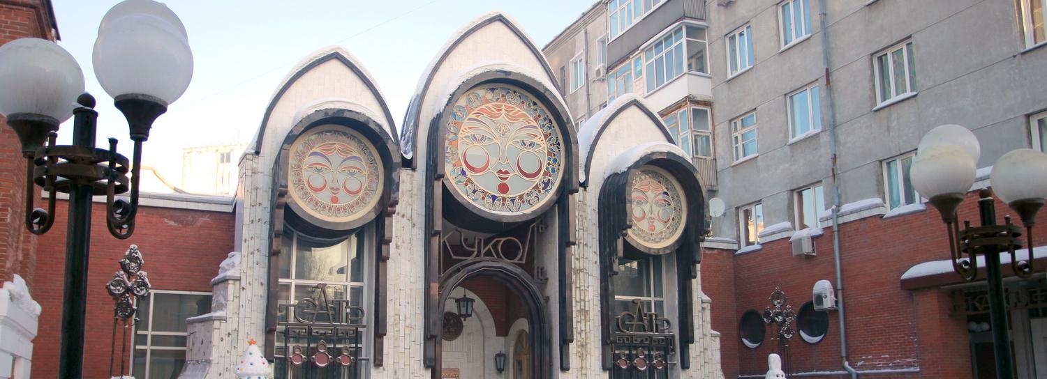 Новосибирская неделя: оттаявший асфальт, дырявая крыша и кукольные актёры