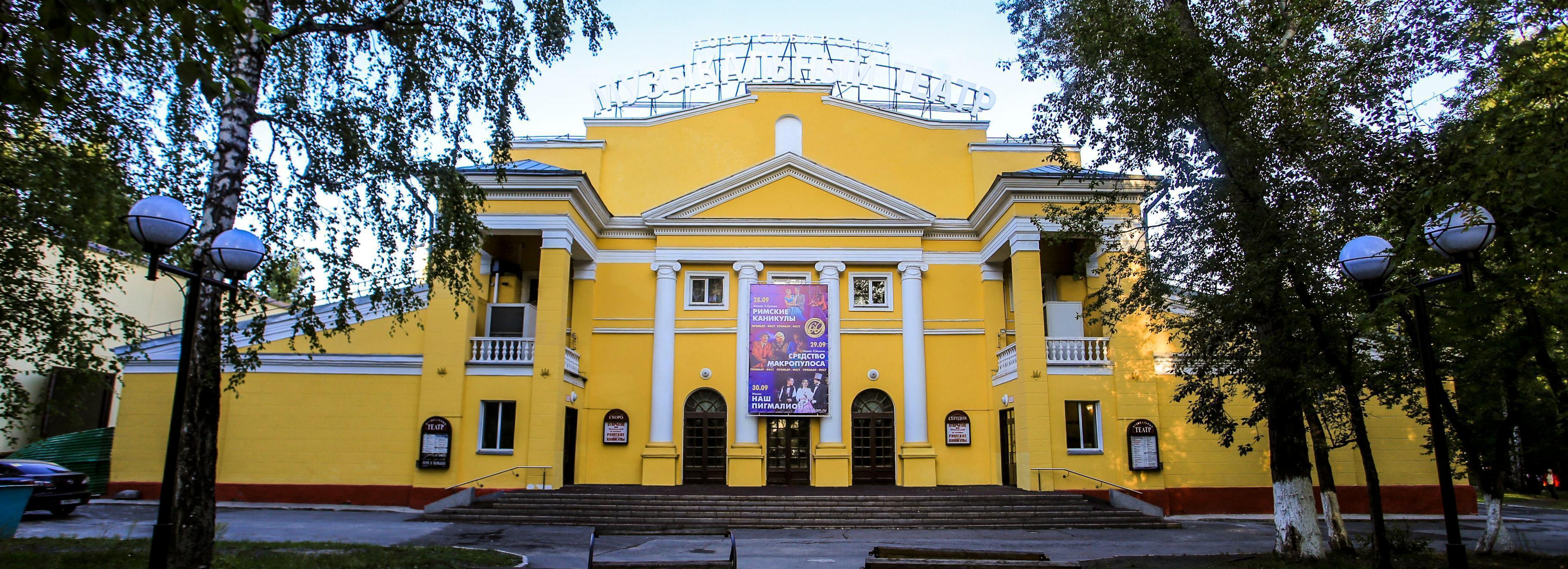 Артисты из трёх стран СНГ приедут на юбилей музтеатра в Новосибирске