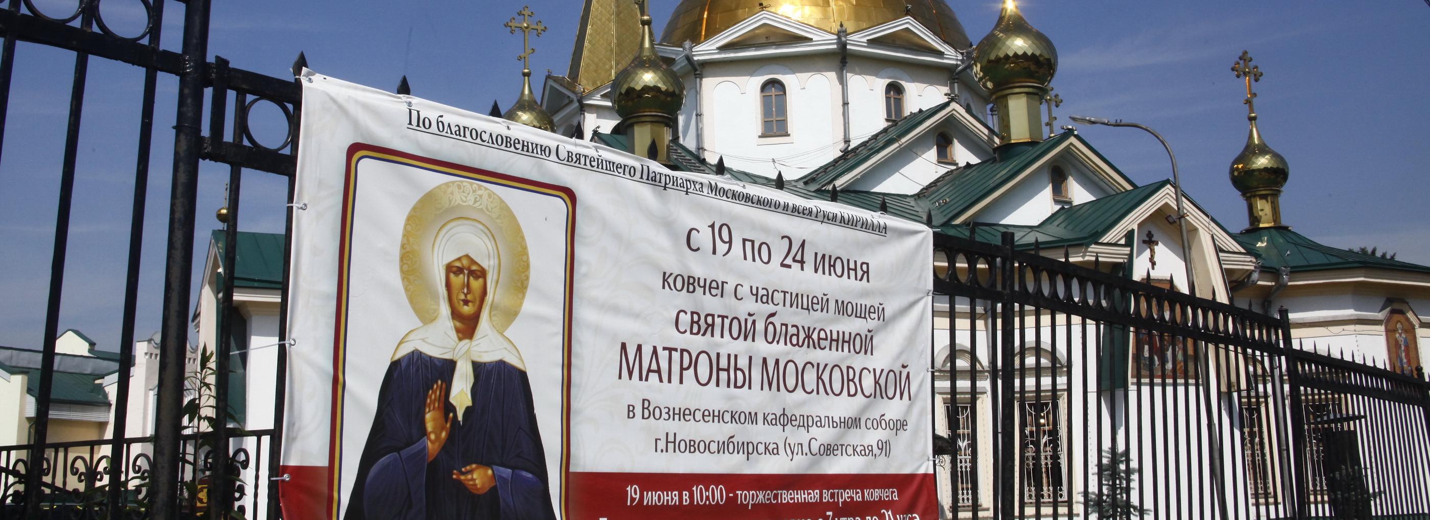 Сотни новосибирцев пришли прикоснуться к мощам святой Матроны