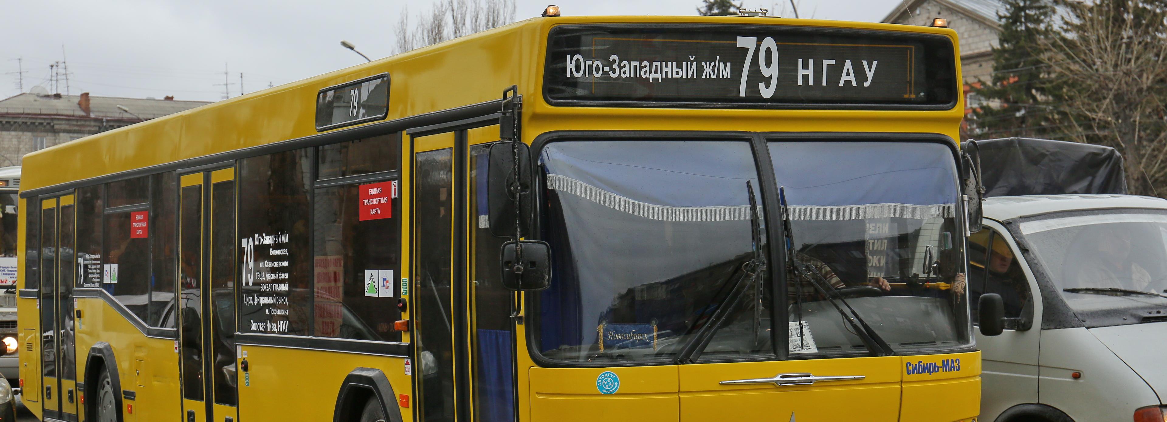 Автобус №79 изменил маршрут из-за работ на улице Кошурникова