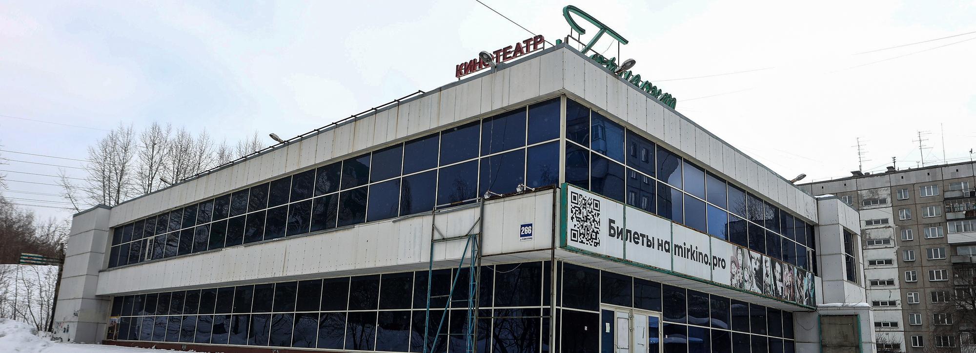 Кинотеатр «Горизонт» в Новосибирске реконструируют для Первого театра