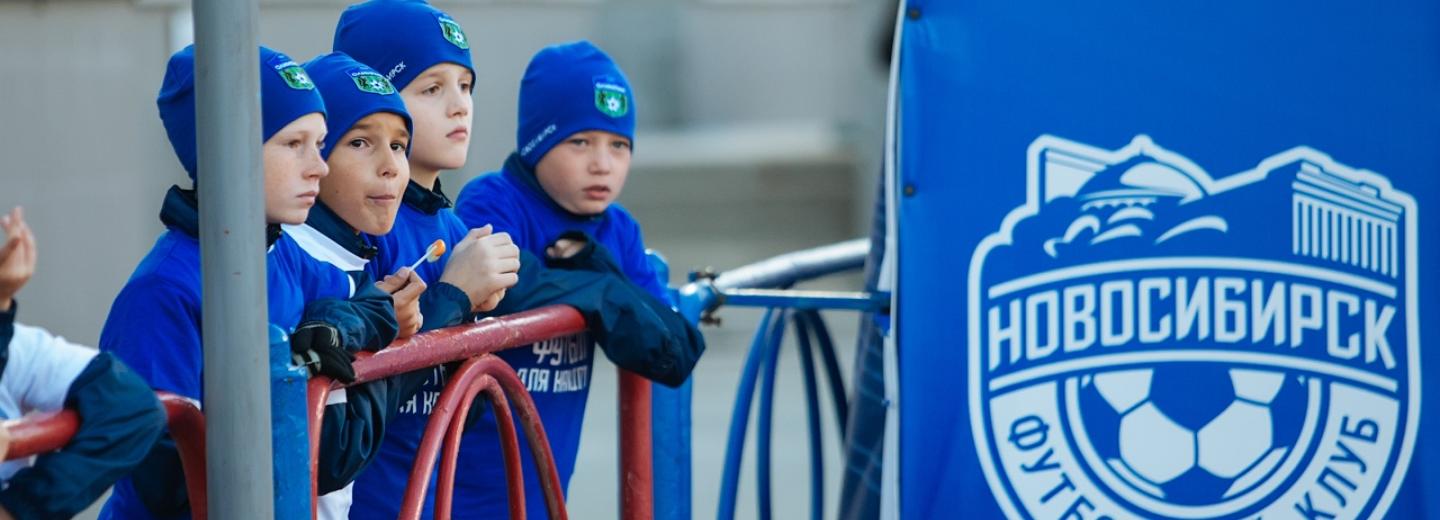Областные власти запустили опрос о переименовании ФК «Новосибирск»