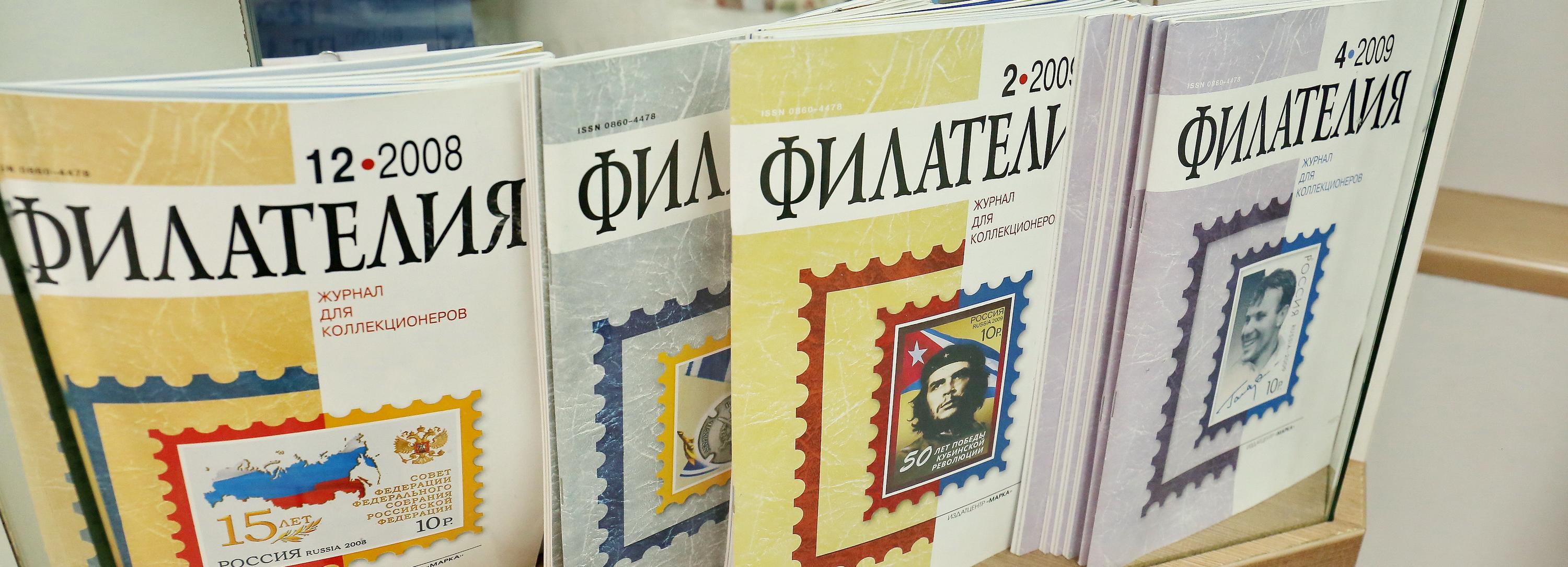 Марку о Новосибирске с дополненной реальностью выпустила Почта России