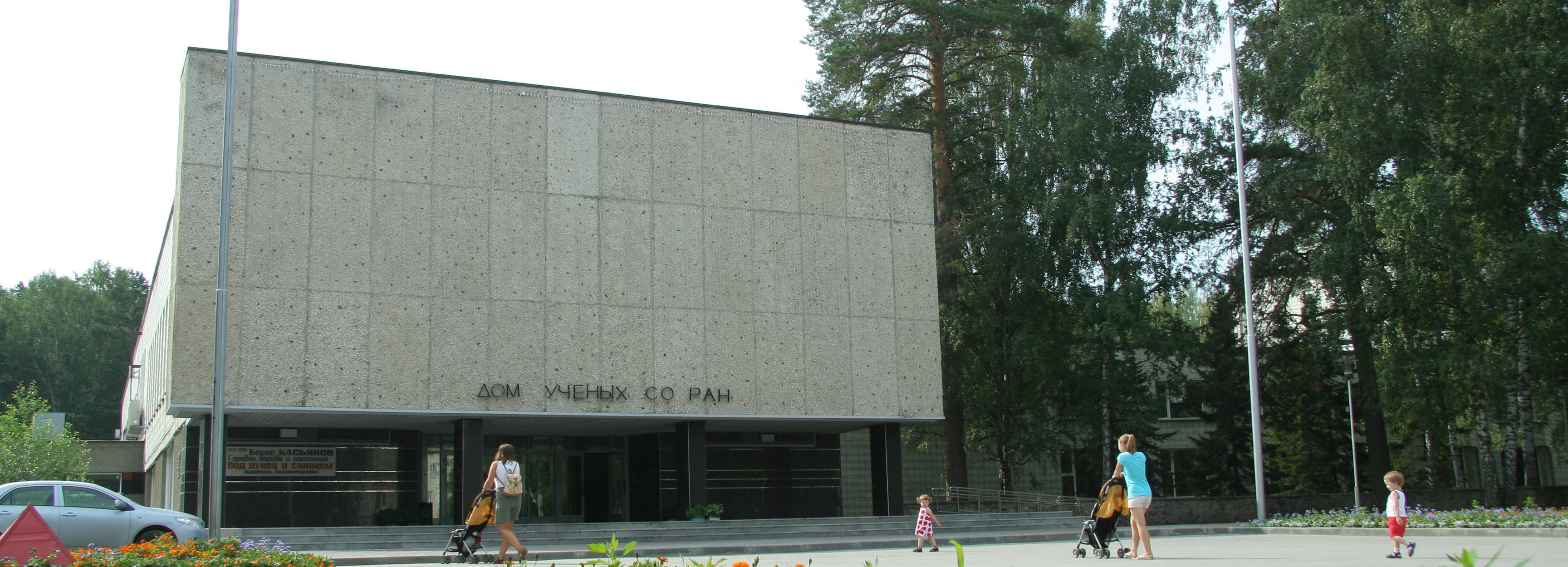 Афиша Новосибирска: куда сходить в понедельник, 15 мая