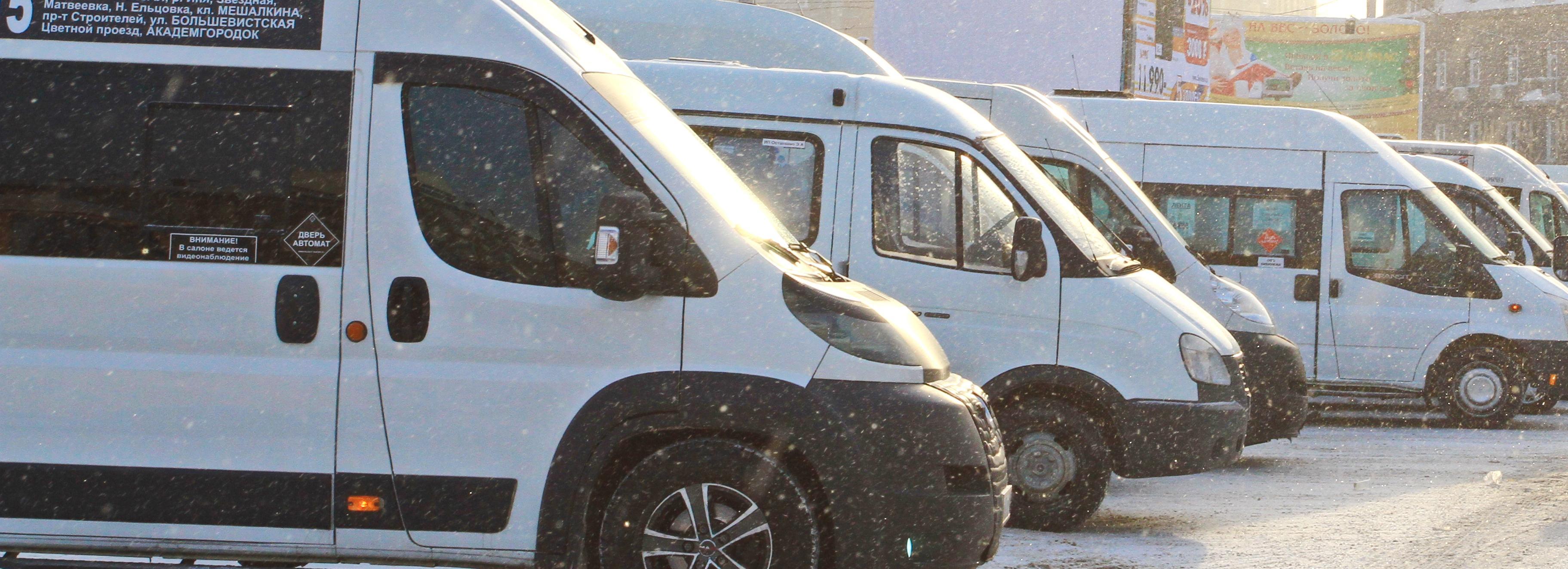 Проезд в десяти маршрутках Новосибирска подорожает в декабре