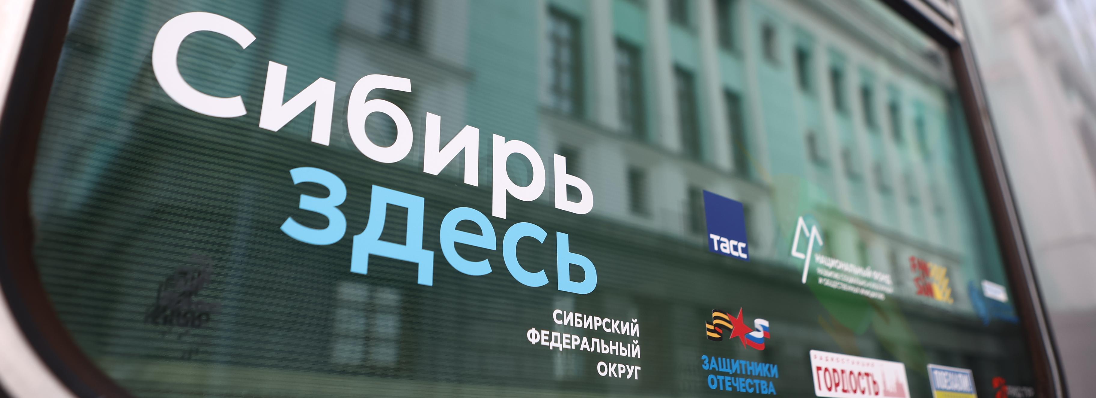 Турпоезд «Сибирь здесь» встретили в Новосибирске песнями под балалайку