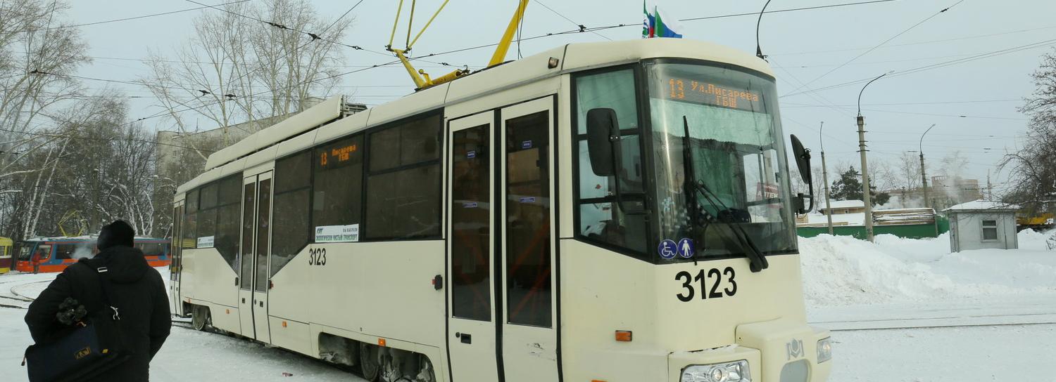 «БКМ Сибирь» модернизирует для Новосибирска ещё пять трамваев