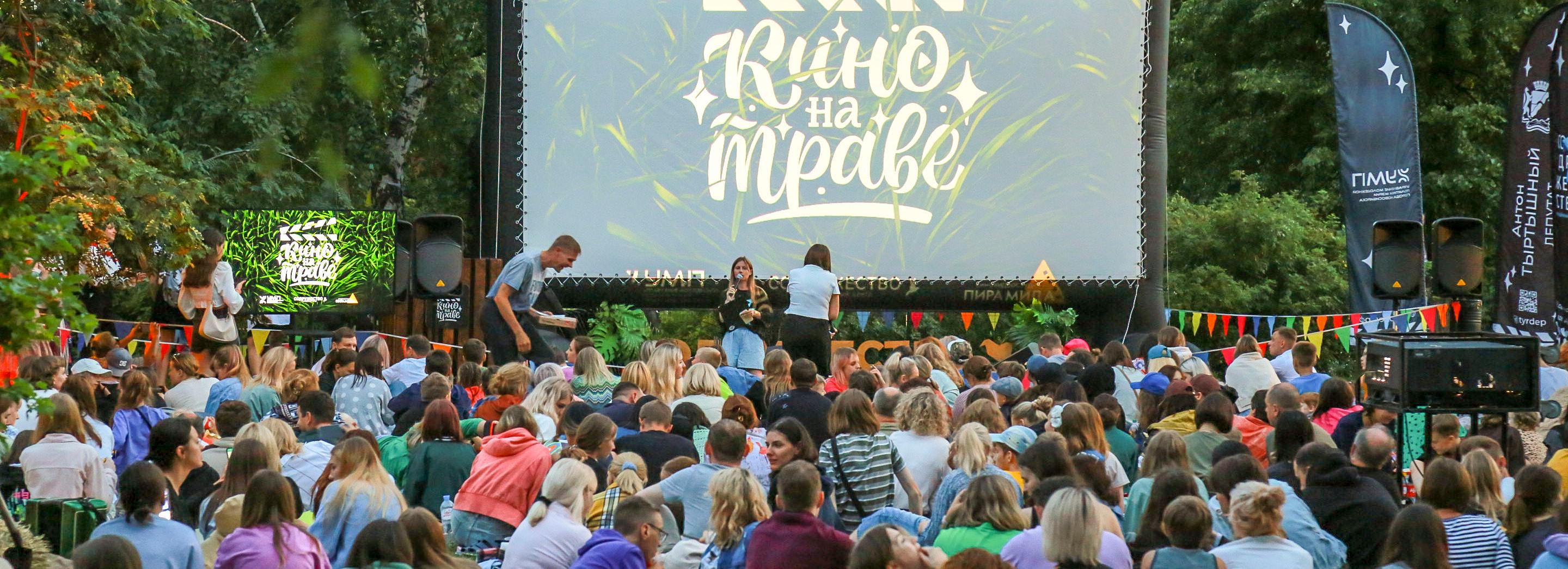 Мэр Кудрявцев позвал новосибирцев на новый сезон «Кино на траве»