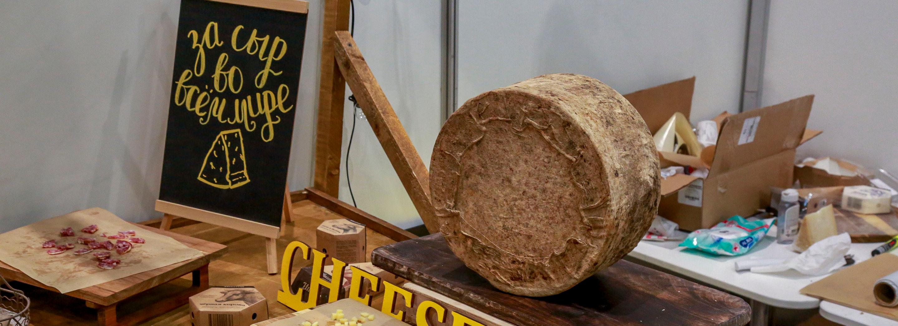 Мешки и косы: что налепили на чемпионате сыроделов в Новосибирске